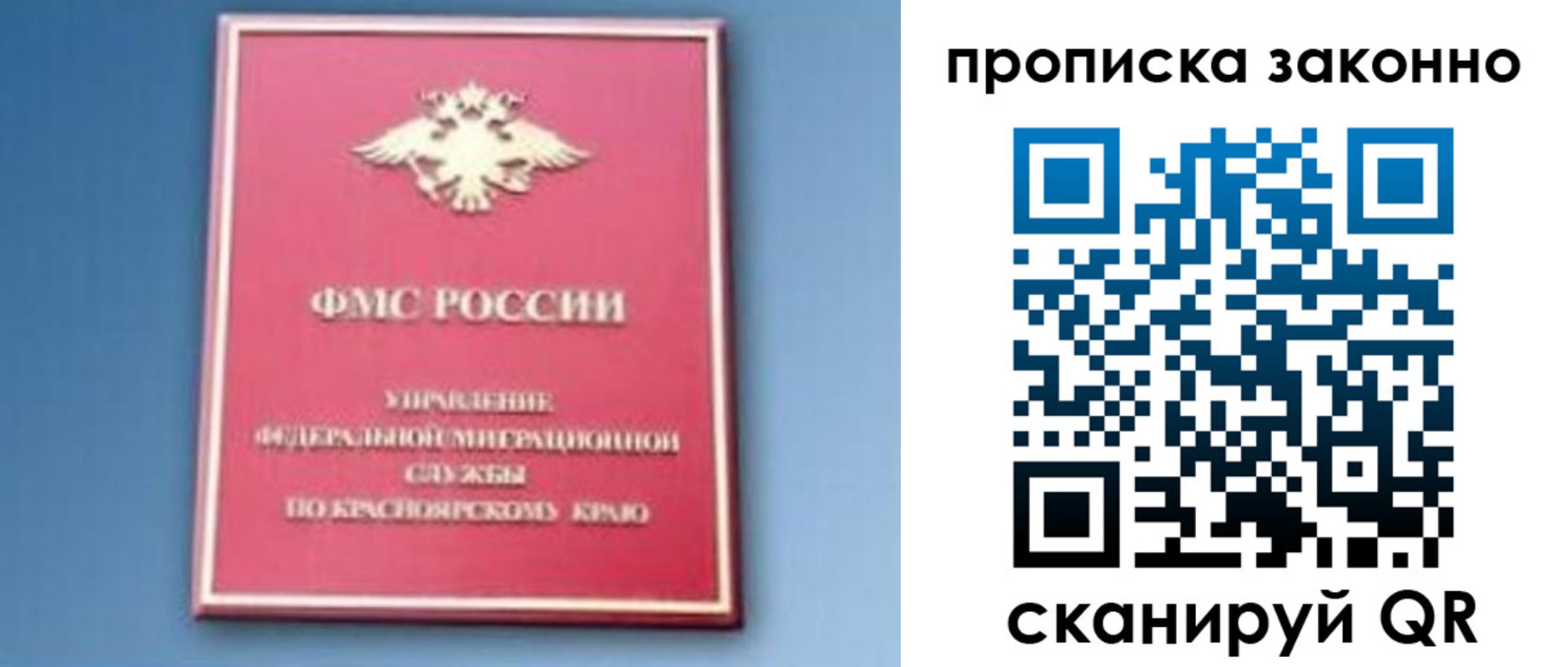 прописка штамп в Бердске